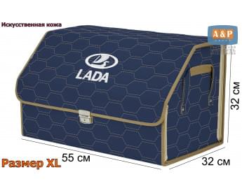 Органайзер-саквояж "Союз Премиум" в багажник LADA (ЛАДА), размер XL. Цвет: синий с бежевой прострочкой Соты.