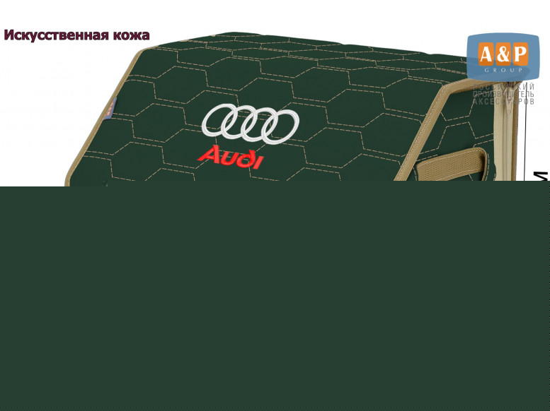 Органайзер-саквояж "Союз Премиум" в багажник Audi (Ауди), размер M. 
