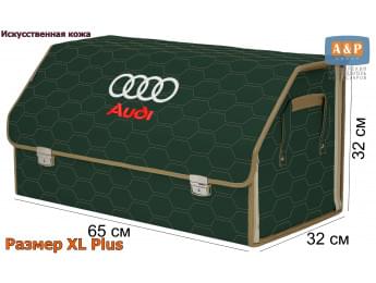 Органайзер-саквояж "Союз Премиум" в багажник Audi (Ауди), размер XL Plus. Цвет: зеленый с бежевой прострочкой Соты.
