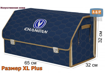 Органайзер-саквояж "Союз Премиум" в багажник Changan (Чанган), размер XL Plus. Цвет: синий с бежевой прострочкой Соты.