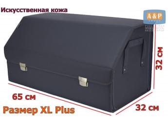 Органайзер-саквояж в багажник "Союз Премиум" (размер XL Plus). Цвет: серый.