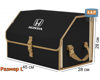 Органайзер-саквояж "Союз" в багажник Honda (Хонда), размер L. Цвет: черный с бежевой окантовкой.
