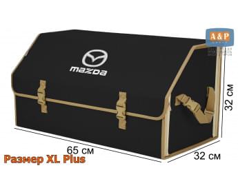 Органайзер-саквояж "Союз" в багажник Mazda (Мазда), размер XL Plus. Цвет: черный с бежевой окантовкой.