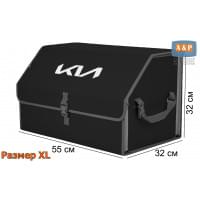 Органайзер-саквояж "Союз" в багажник KIA (КИА), размер XL. Цвет: черный с серой окантовкой.