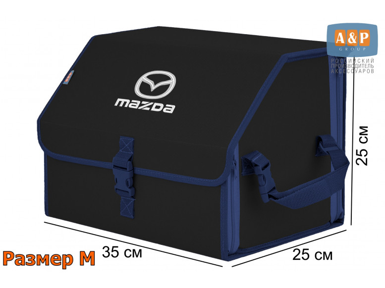 Органайзер-саквояж "Союз" в багажник Mazda (Мазда), размер M. 