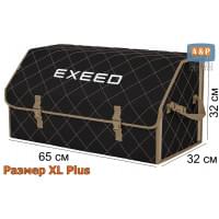 Органайзер-саквояж "Союз" в багажник Exeed (Эксид), размер XL Plus. Цвет: черный с бежевой прострочкой Ромб.
