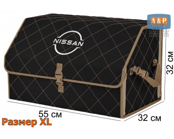 Органайзер-саквояж "Союз" в багажник Nissan (Ниссан), размер XL. Цвет: черный с бежевой прострочкой Ромб.