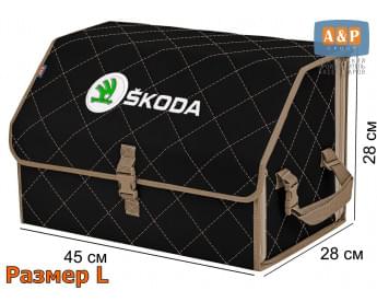 Органайзер-саквояж "Союз" в багажник Skoda (Шкода), размер L. Цвет: черный с бежевой прострочкой Ромб.