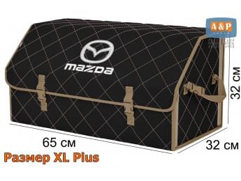 Органайзер-саквояж "Союз" в багажник Mazda (Мазда), размер XL Plus. Цвет: черный с бежевой прострочкой Ромб.