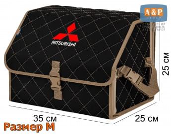 Органайзер-саквояж "Союз" в багажник Mitsubishi (Митсубиши), размер M. Цвет: черный с бежевой прострочкой Ромб.