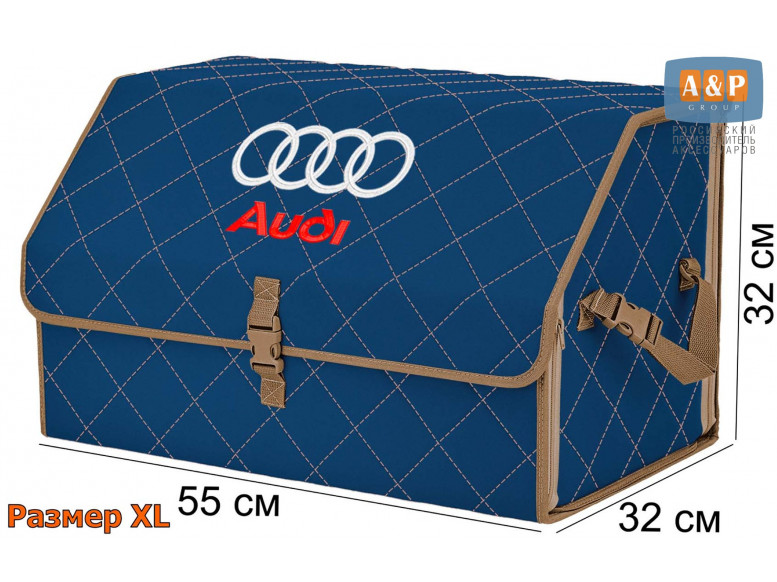 Органайзер-саквояж "Союз" в багажник Audi (Ауди), размер XL. 