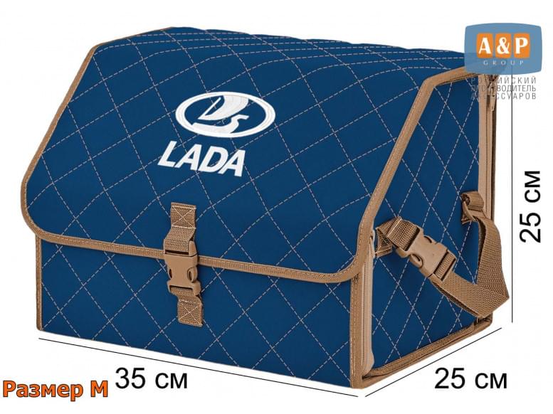 Органайзер-саквояж "Союз" в багажник LADA (ЛАДА), размер M. 