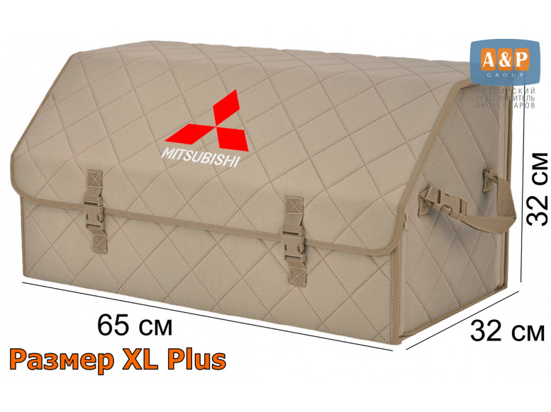 Органайзер-саквояж "Союз" в багажник Mitsubishi (Митсубиши), размер XL Plus. 