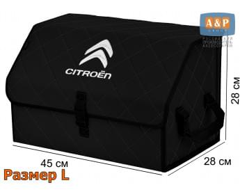 Органайзер-саквояж "Союз" в багажник Citroen (Ситроен), размер L. Цвет: черный с черной прострочкой Ромб.
