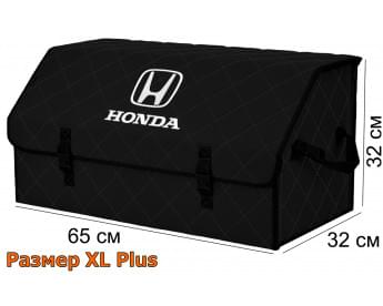 Органайзер-саквояж "Союз" в багажник Honda (Хонда), размер XL Plus. Цвет: черный с черной прострочкой Ромб.