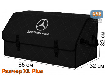 Органайзер-саквояж "Союз" в багажник Mercedes (Мерседес), размер XL Plus. Цвет: черный с черной прострочкой Ромб.