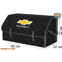 Органайзер-саквояж "Союз" в багажник Chevrolet (Шевроле), размер XL Plus. Цвет: черный с серой прострочкой Ромб.