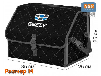 Органайзер-саквояж "Союз" в багажник Geely (Джили), размер M. Цвет: черный с серой прострочкой Ромб.