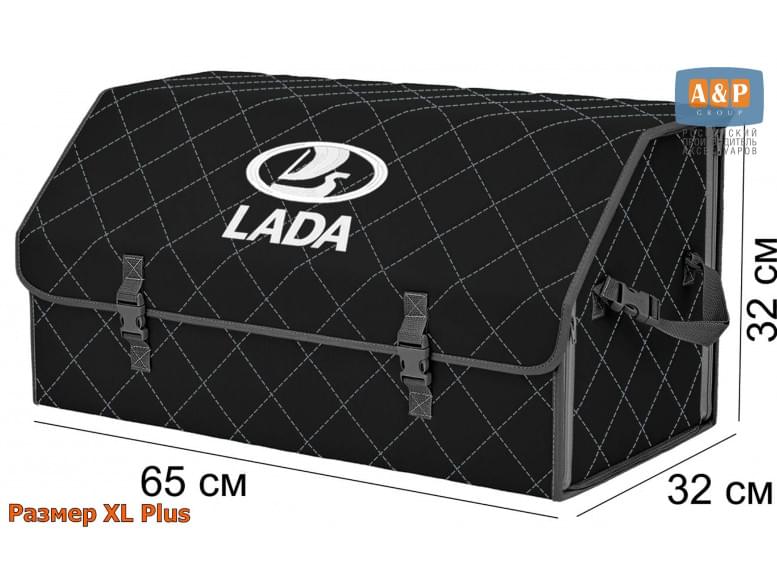 Органайзер-саквояж "Союз" в багажник LADA (ЛАДА), размер XL Plus. 