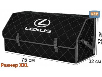 Органайзер-саквояж "Союз" в багажник Lexus (Лексус), размер XXL. Цвет: черный с серой прострочкой Ромб.