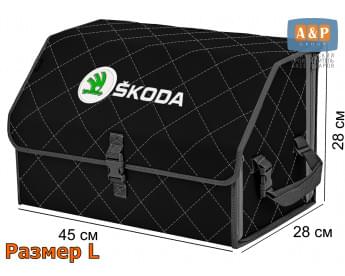 Органайзер-саквояж "Союз" в багажник Skoda (Шкода), размер L. Цвет: черный с серой прострочкой Ромб.