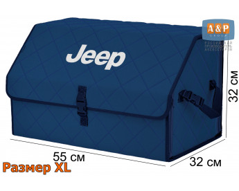 Саквояж "Союз" в багажник Jeep (Джип), размер XL. Цвет: синий с синей прострочкой Ромб.