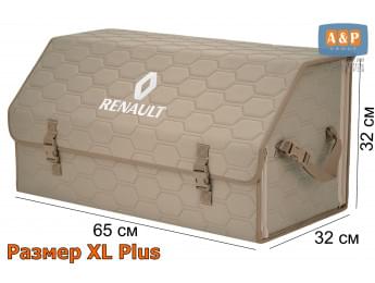Органайзер-саквояж "Союз" в багажник Renault (Рено), размер XL Plus. Цвет: бежевый с бежевой прострочкой Соты.