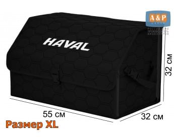 Органайзер-саквояж "Союз" в багажник Haval (Хавейл), размер XL. Цвет: черный с черной прострочкой Соты.