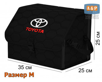 Органайзер-саквояж "Союз" в багажник Toyota (Тойота), размер M. Цвет: черный с черной прострочкой Соты.