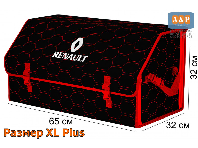 Органайзер-саквояж "Союз" в багажник Renault (Рено), размер XL Plus. 