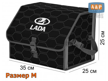 Органайзер-саквояж "Союз" в багажник LADA (ЛАДА), размер M. Цвет: черный с серой прострочкой Соты.