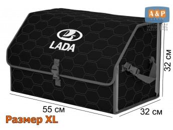 Органайзер-саквояж "Союз" в багажник LADA (ЛАДА), размер XL. Цвет: черный с серой прострочкой Соты.