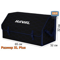 Органайзер-саквояж "Союз" в багажник Haval (Хавейл), размер XL Plus. Цвет: черный с синей прострочкой Соты.