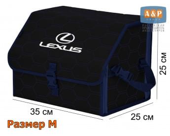 Органайзер-саквояж "Союз" в багажник Lexus (Лексус), размер M. Цвет: черный с синей прострочкой Соты.