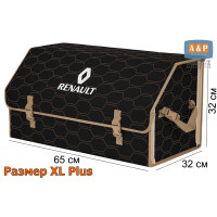 Органайзер-саквояж "Союз" в багажник Renault (Рено), размер XL Plus. Цвет: черный с бежевой прострочкой Соты.