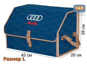 Органайзер-саквояж "Союз" в багажник Audi (Ауди), размер L. Цвет: синий с бежевой прострочкой Соты.