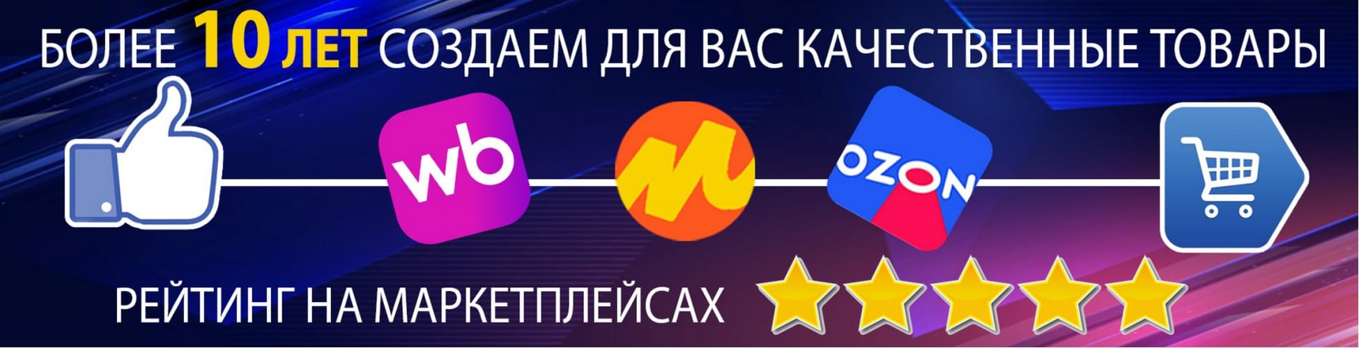 Рейтинг 5 звезд на Яндекс Маркет
